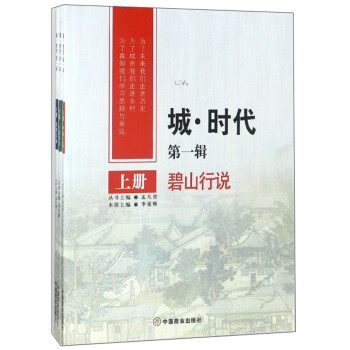 城時代 城時代