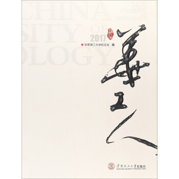 華工人 華工人