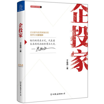企投家 企投家