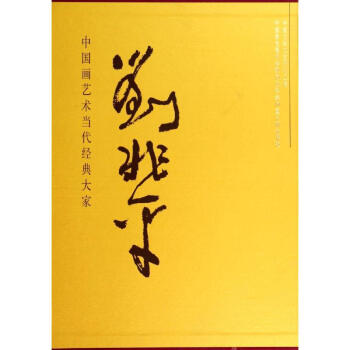 劉兆平 劉兆平