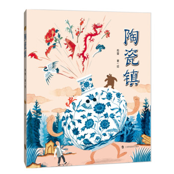 陶瓷鎮(zhèn) 陶瓷鎮(zhèn)
