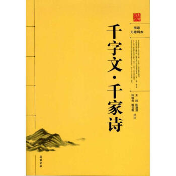 千家詩 千家詩