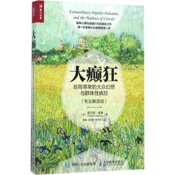 大癲狂 大癲狂
