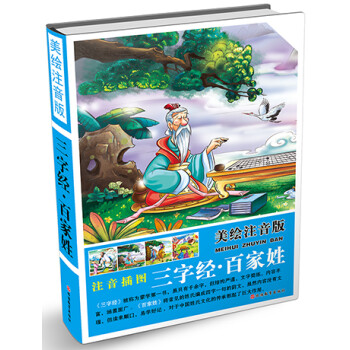 百家姓 百家姓