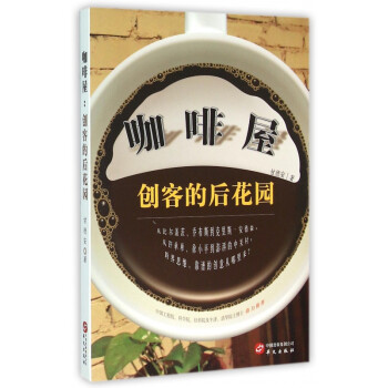咖啡屋 咖啡屋