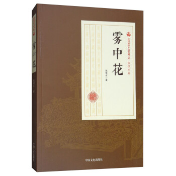 霧中花 霧中花