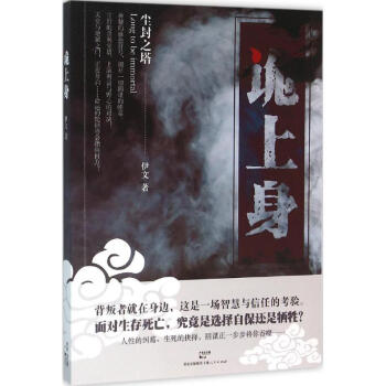 詭上身 詭上身