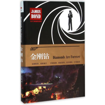 金剛鉆 金剛鉆