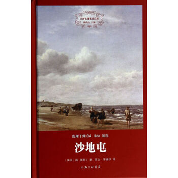 沙地屯 沙地屯