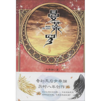 曼荼羅 曼荼羅