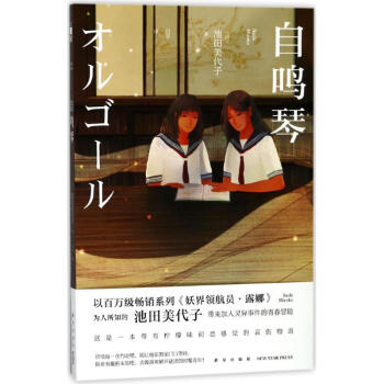 自鳴琴 自鳴琴