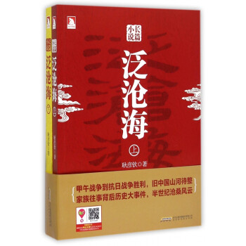 泛滄海 泛滄海