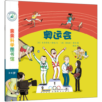 奧運會 奧運會