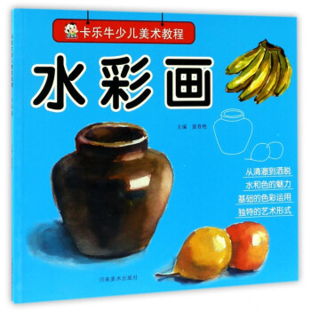 水彩畫 水彩畫