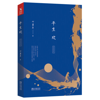 七堇年 七堇年