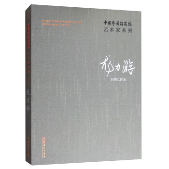 龍力游 龍力游