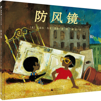 防風(fēng)鏡 防風(fēng)鏡