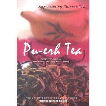 普洱茶 普洱茶