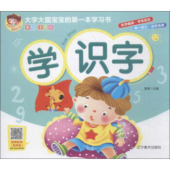 學識字 學識字