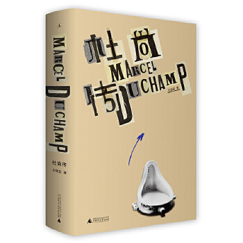 杜尚傳 杜尚傳