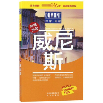 威尼斯 威尼斯