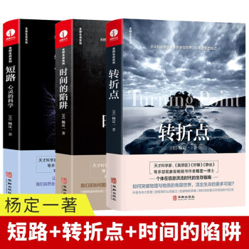 轉折點 轉折點