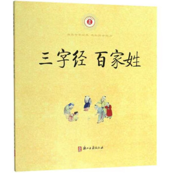 百家姓 百家姓