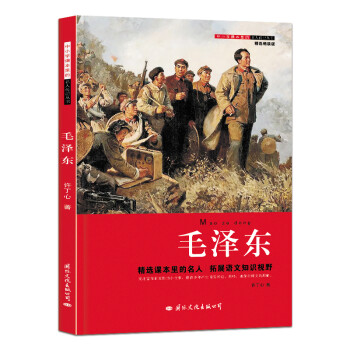 毛澤東 毛澤東