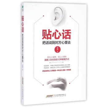 貼心話 貼心話
