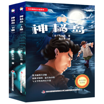 神秘島 神秘島