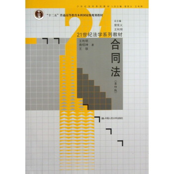 合同法 合同法