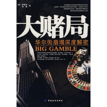 大賭局 大賭局