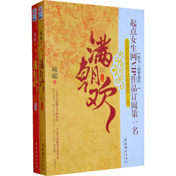滿朝歡
