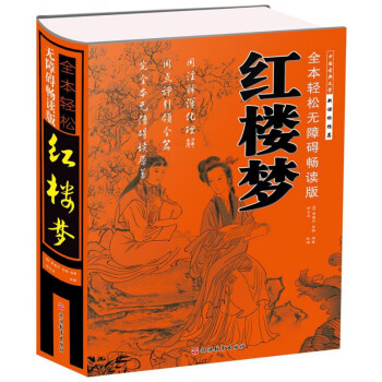 紅樓夢 紅樓夢