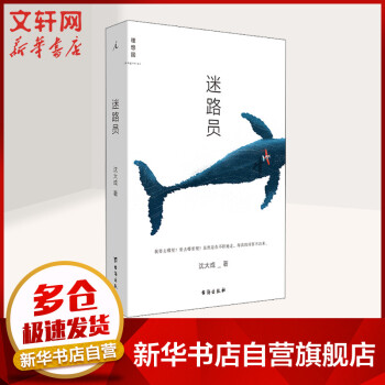 迷路員 迷路員