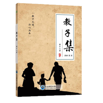 教子集 教子集