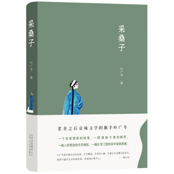 采桑子 采桑子