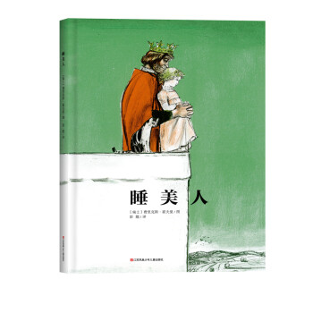 睡美人 睡美人