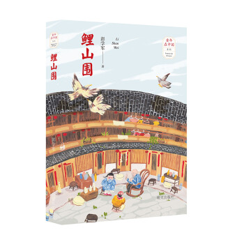 鯉山圍 鯉山圍