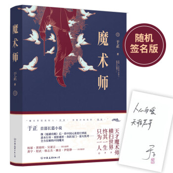 魔術師 魔術師