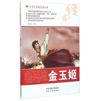 金玉姬 金玉姬