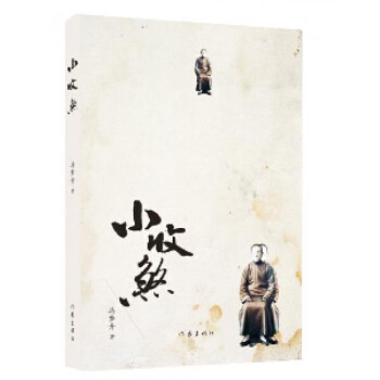 小收煞 小收煞