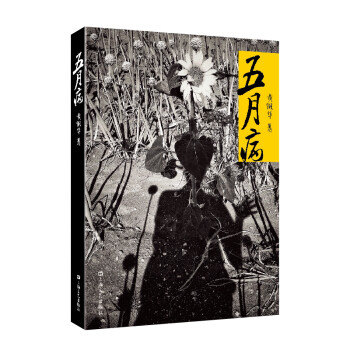 五月病 五月病