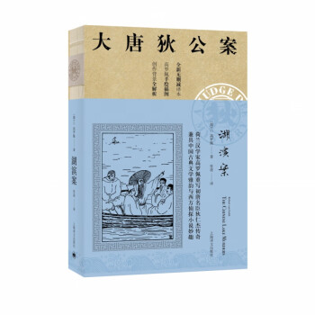 湖濱案 湖濱案