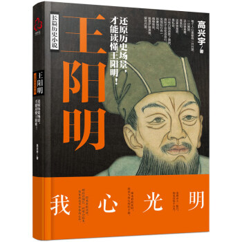 王陽明 王陽明