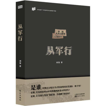 從軍行 從軍行