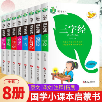 三字經 三字經