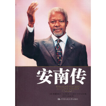 安南傳 安南傳