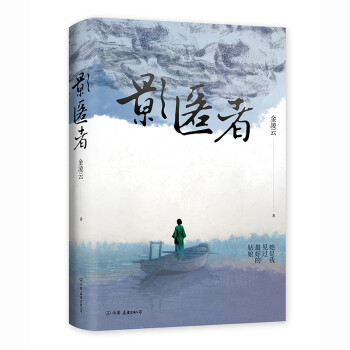 影匿者 影匿者