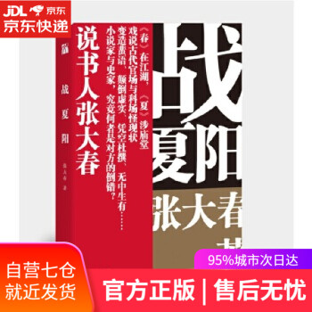戰夏陽 戰夏陽